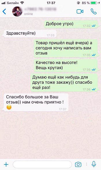 Отпариватель