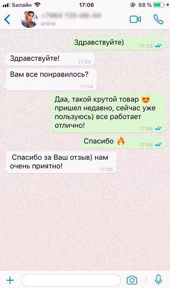 Отпариватель