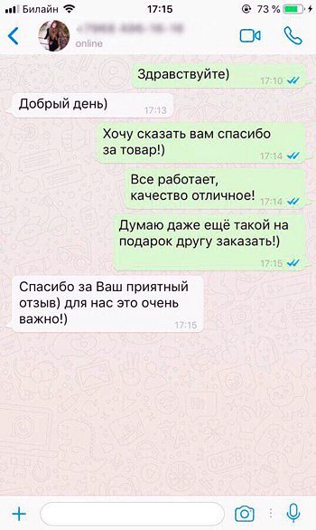 Отпариватель